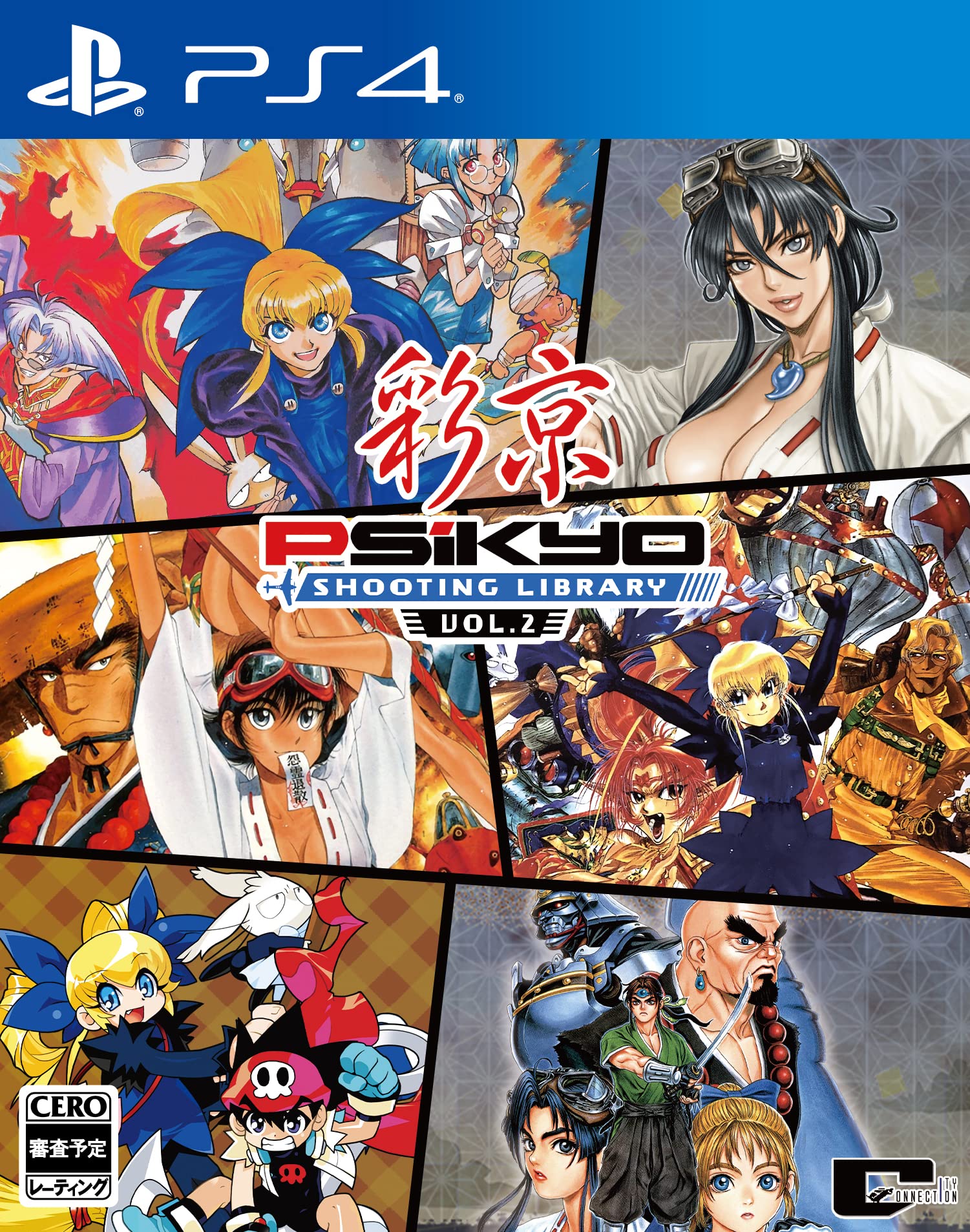 Amazon.co.jp: 彩京 SHOOTING LIBRARY Vol.2 - PS4 : ゲーム