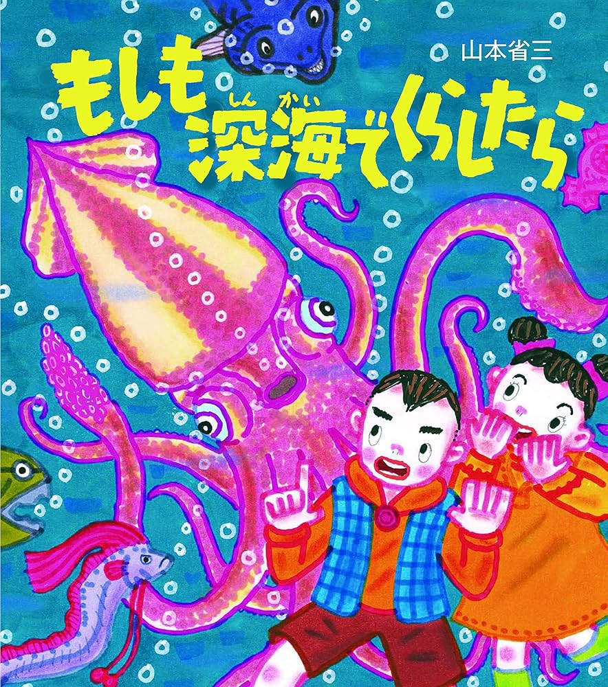 未来のくらしセット《全5巻》 | 山本 省三 |本 | 通販 | Amazon