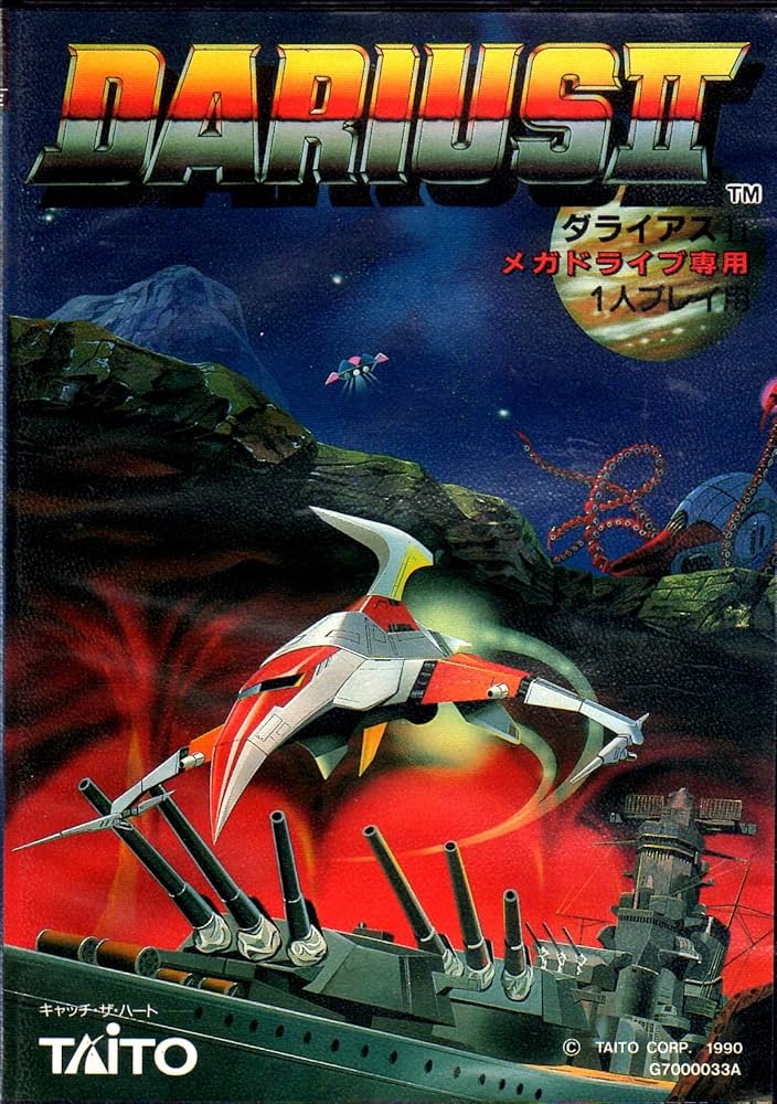 Amazon | ダライアス 2 MD 【メガドライブ】 | メガドライブ