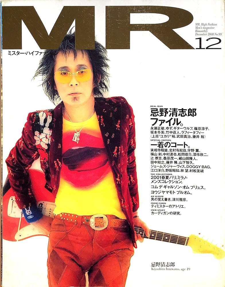 Amazon.co.jp: MR ミスターハイファッション 2000年12月号 No99 : 本