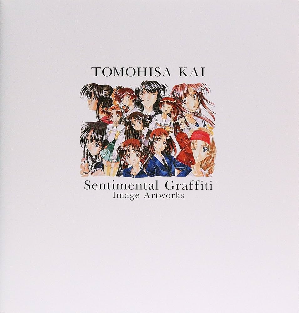 センチメンタルグラフティ―イメージアートワークス | 甲斐 智久 |本