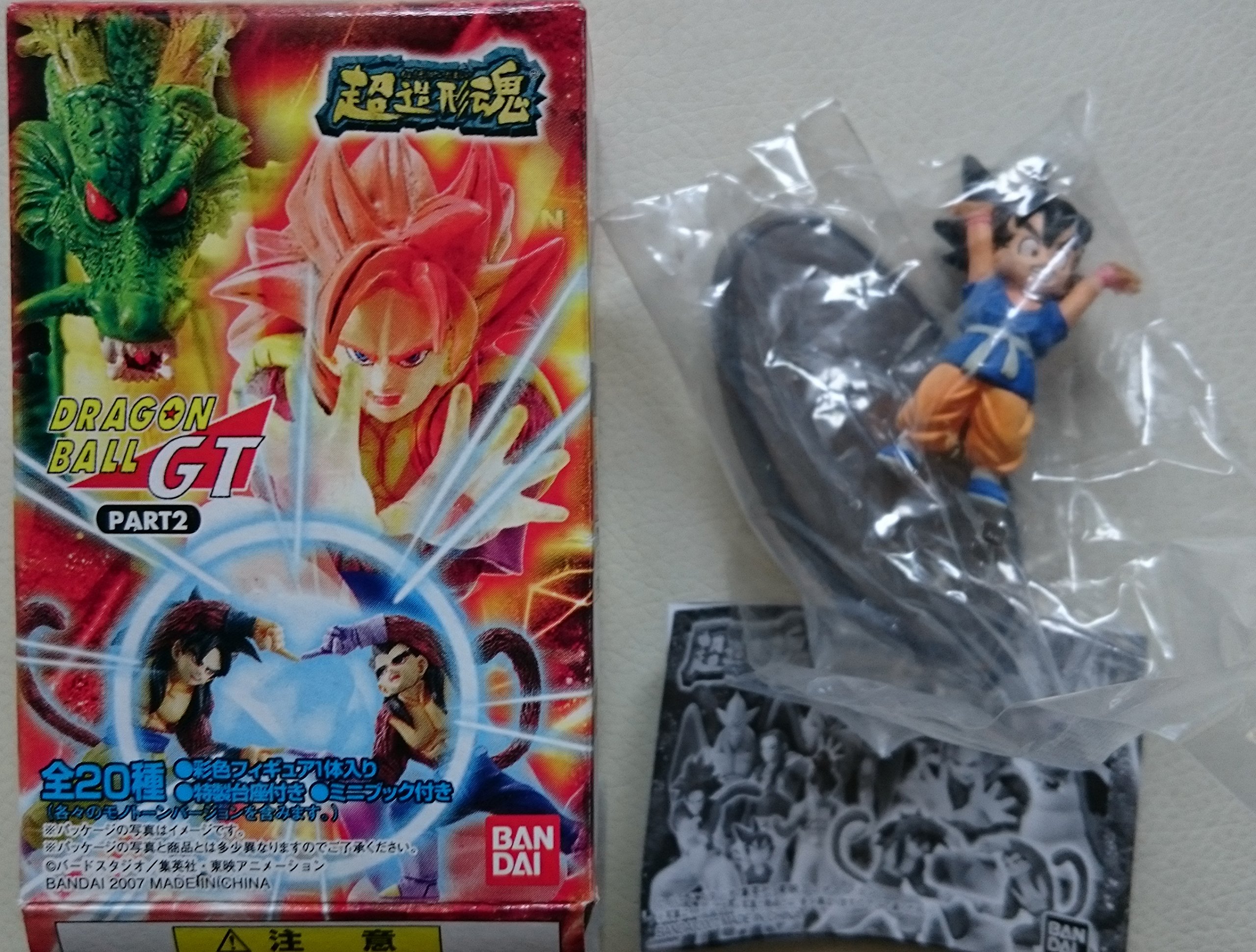 Amazon.co.jp: 超造形魂 ドラゴンボール GT PART-2 孫悟空(元気玉