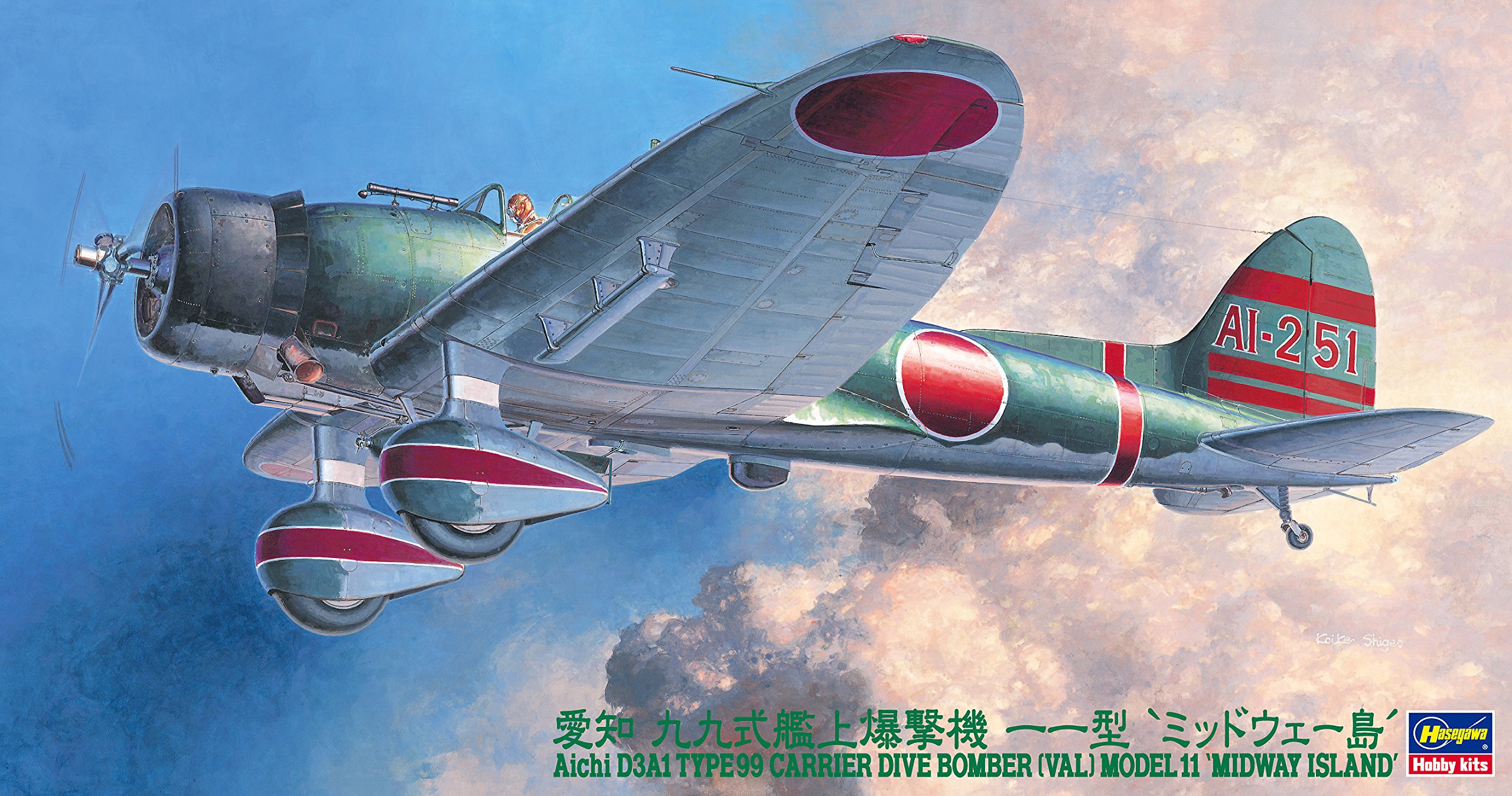 Amazon | ハセガワ 1/48 日本海軍 愛知 D3A1 九九式艦上爆撃機11型