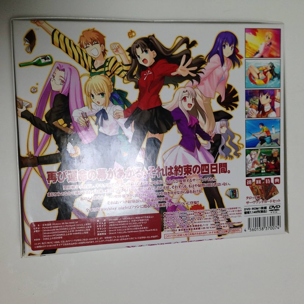 Amazon.co.jp: Fate/hollow ataraxia 初回版(DVD-ROM) : PCソフト