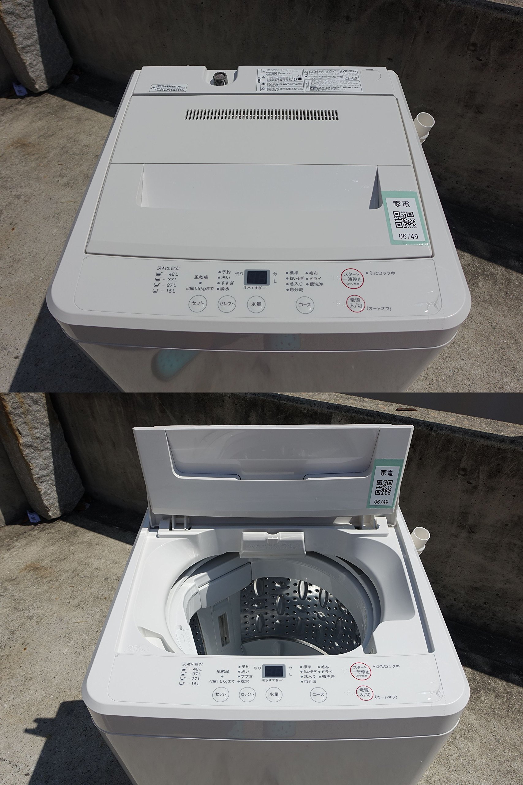 Amazon.co.jp: 無印良品 電気洗濯機・4．5kg 型番：AQW