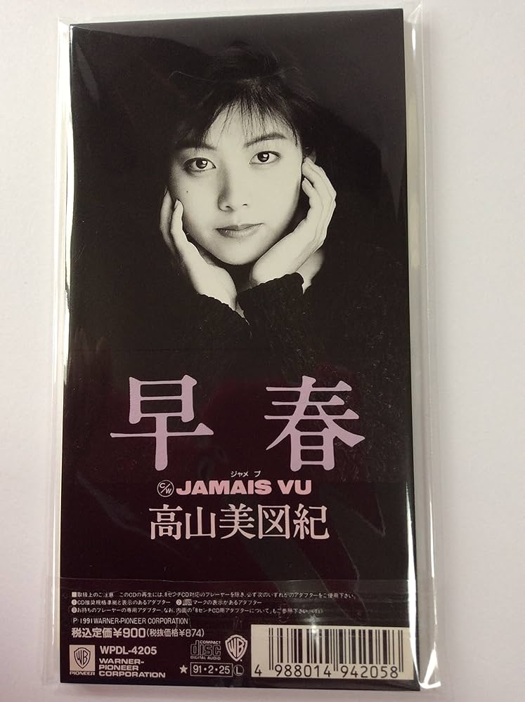 Amazon.co.jp: 早春: ミュージック