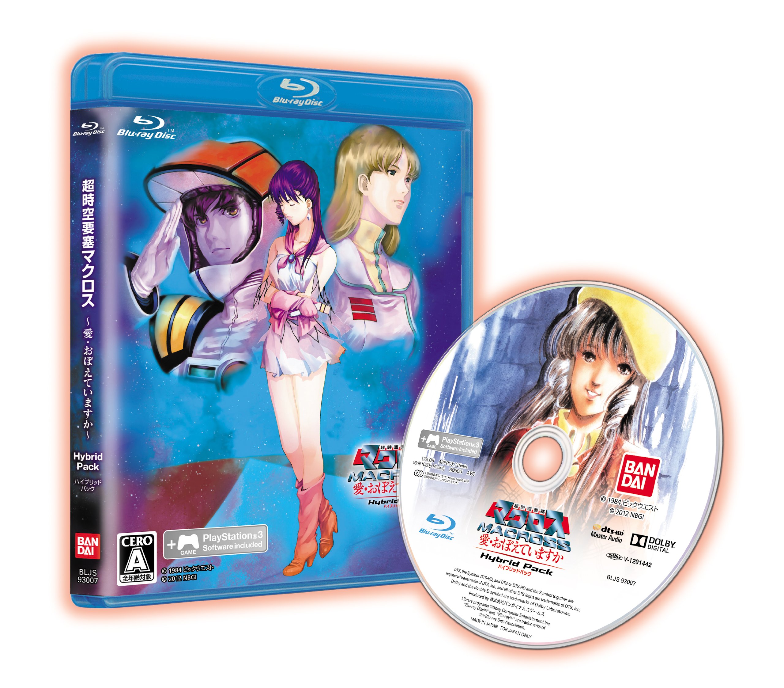 Amazon.co.jp: 超時空要塞マクロス ~愛・おぼえていますか~ Hybrid