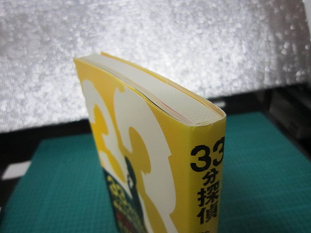 33分探偵 シナリオ・ガイドブック |本 | 通販 | Amazon