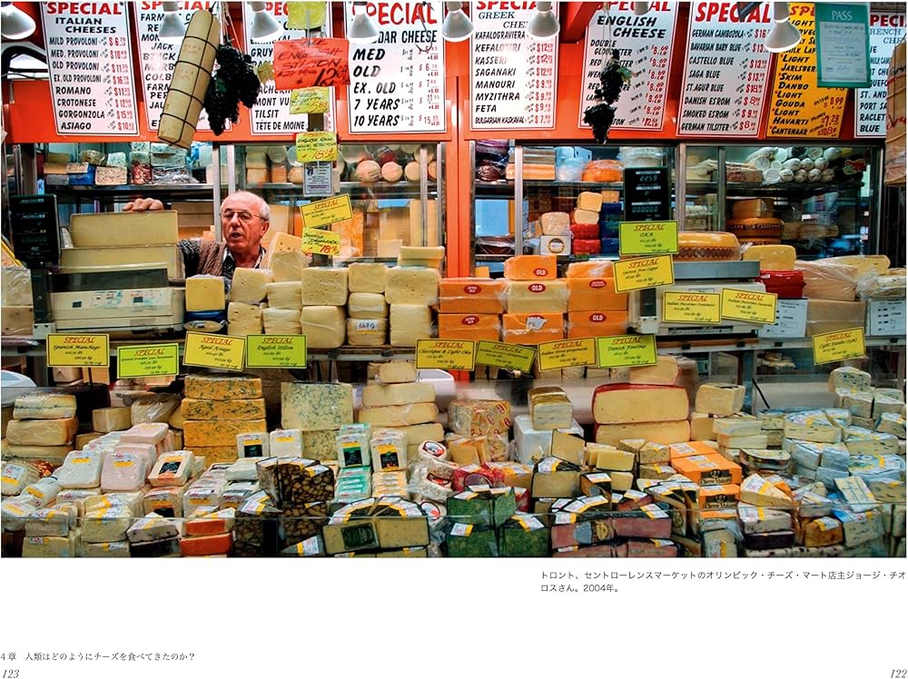 Amazon.co.jp: チーズの歴史 5000年の味わい豊かな物語 (P-Vine Books