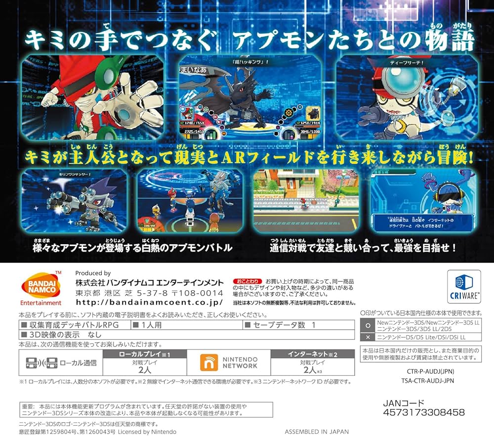 Amazon.com: デジモンユニバース アプリモンスターズ- 3DS : Video Games