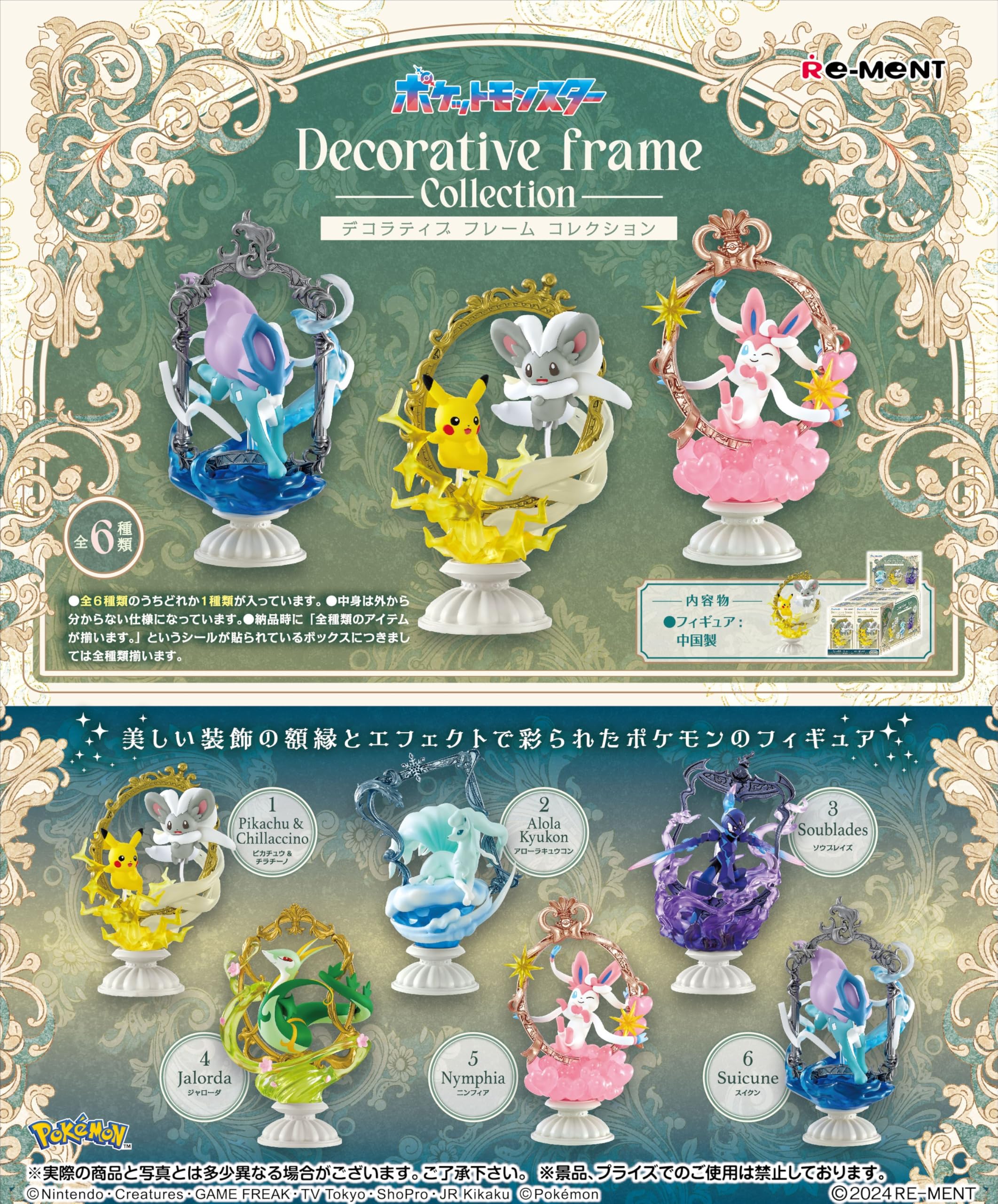 Amazon.co.jp: リーメント ポケットモンスター Decorative Frame