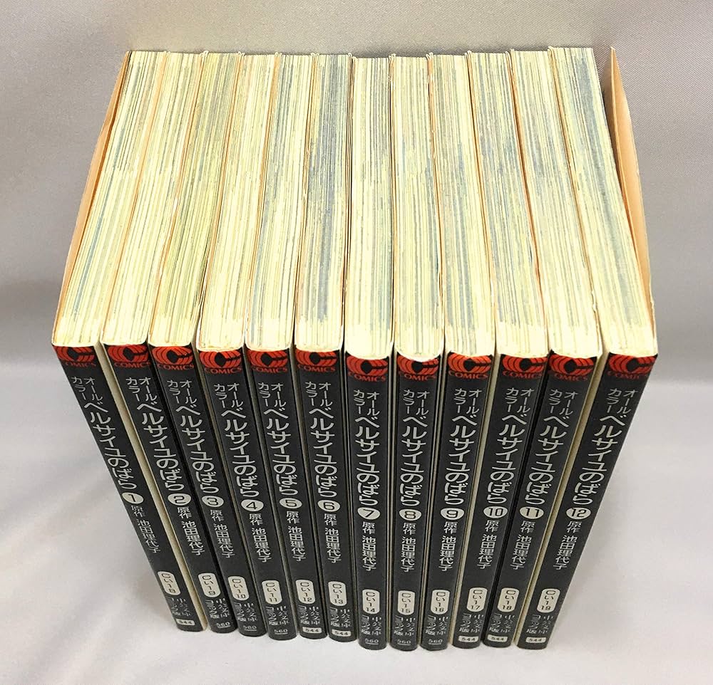 オールカラー ベルサイユのばら コミック 1-12巻セット (中公文庫