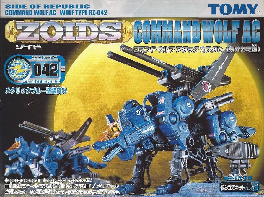 Amazon.co.jp: 1/72 ZOIDS ゾイド RZ-042 コマンド ウルフ アタック