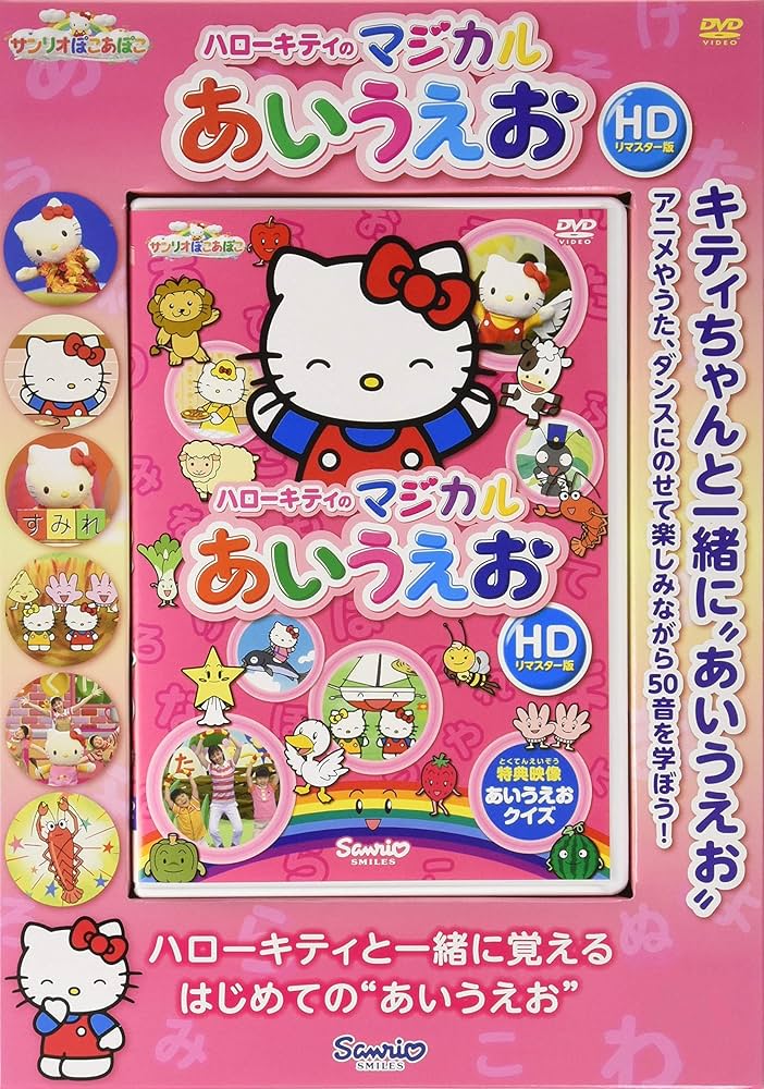 ハローキティ DVD 16本セット ハローキティ - ハローキティ DVD3本セットの通販 by jiryu's shop