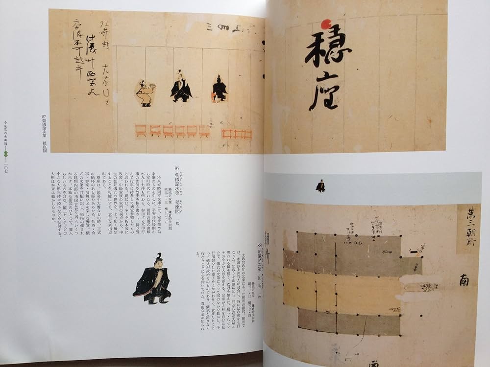 Amazon.co.jp: 冷泉家の至宝展～京の雅、和歌の心 : 本