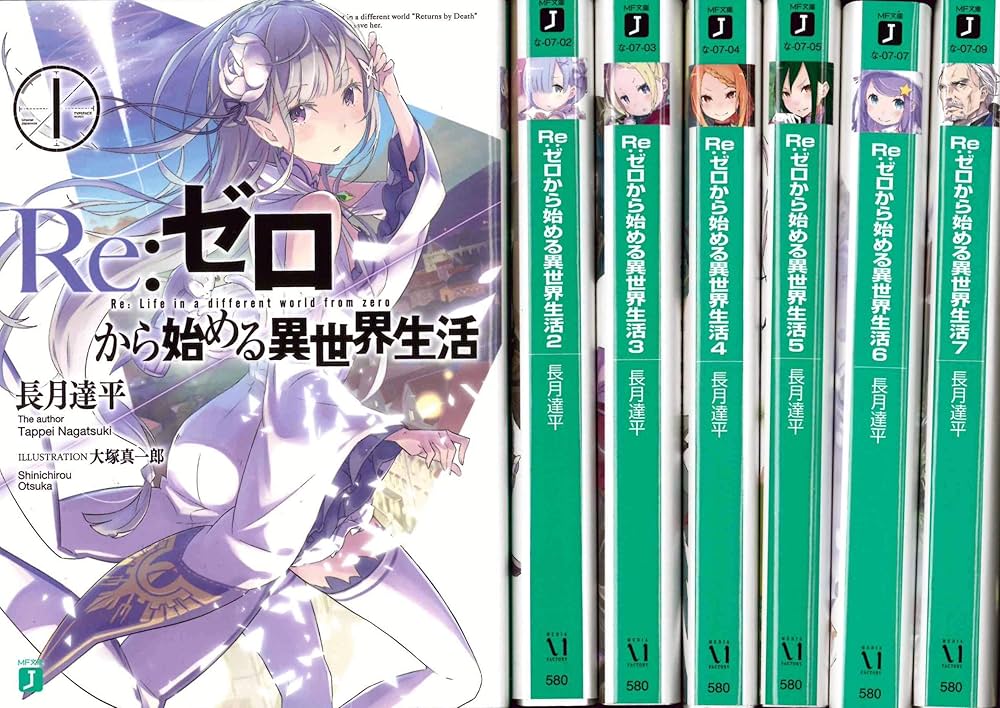 Amazon.co.jp: Re:ゼロから始める異世界生活 文庫 1-7巻セット (MF文庫
