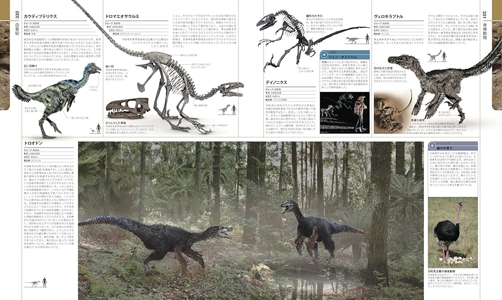 生物の進化大図鑑【コンパクト版】 | マイケル・J・ベントン, 小畠郁生