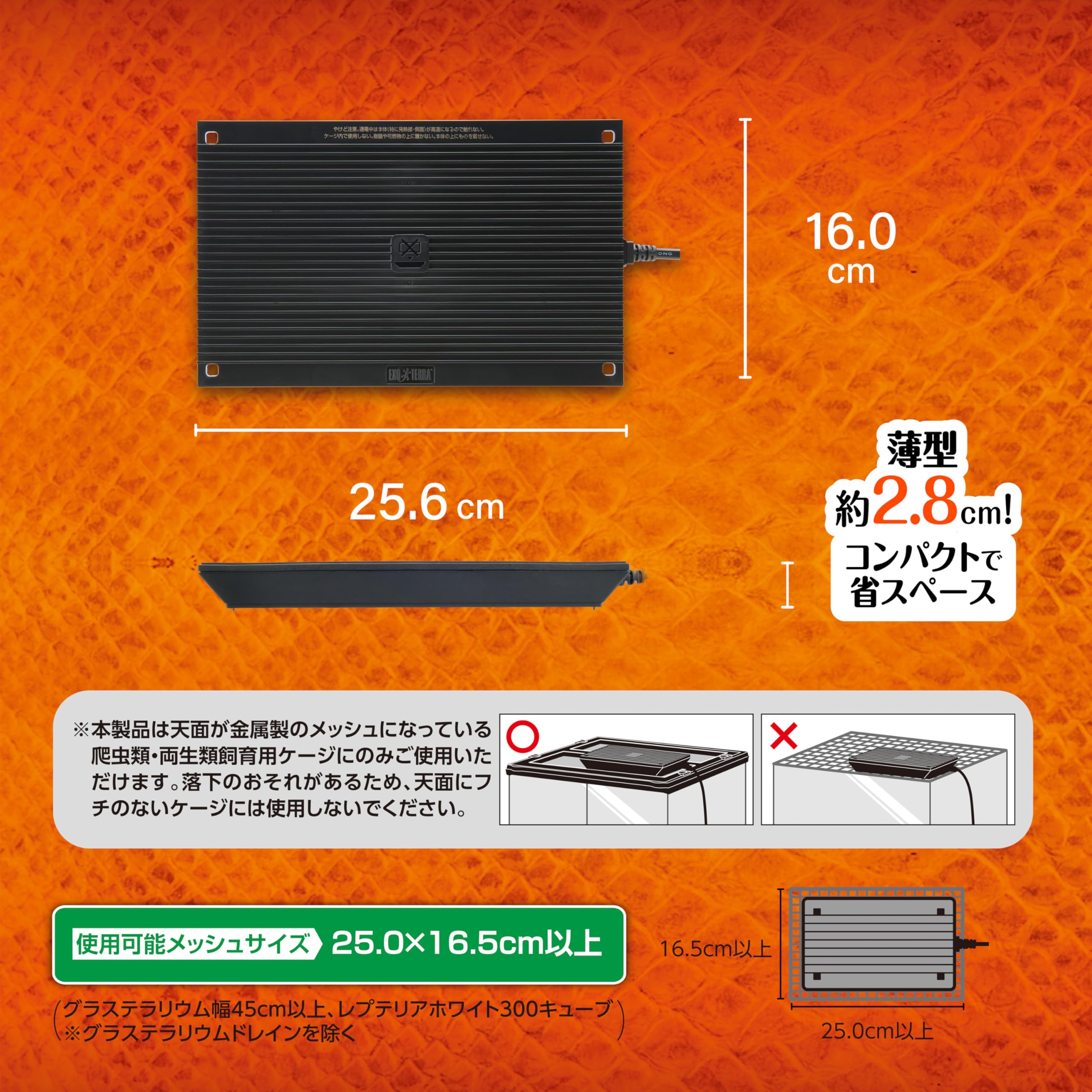 Amazon | EXO TERRA (エキゾテラ) ヒーティングトップ M 爬虫類