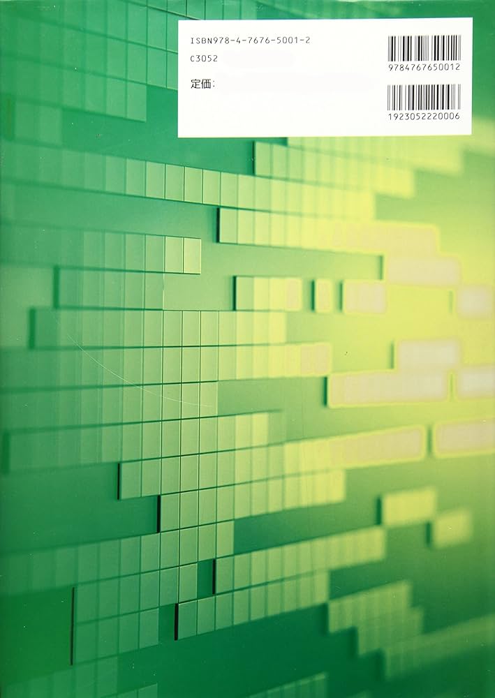 建物の鑑定評価必携〈外構・工作物実例データ集〉 | 「建物の鑑定評価