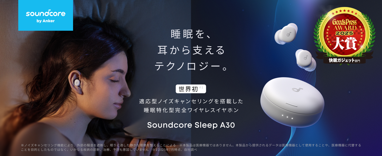 Amazon.co.jp: Anker Soundcore Sleep A30 （ワイヤレスイヤホン