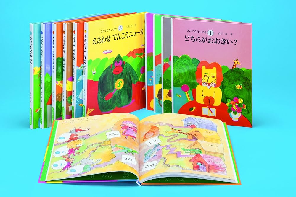 Amazon.co.jp: さんすうだいすき 全10巻 : 遠山 啓, 【表紙・扉絵】長