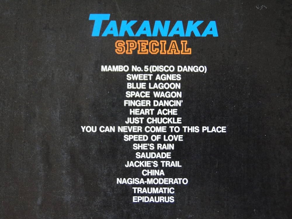 高中正義/スペシャル (タブ譜付バンドスコア) |本 | 通販 | Amazon