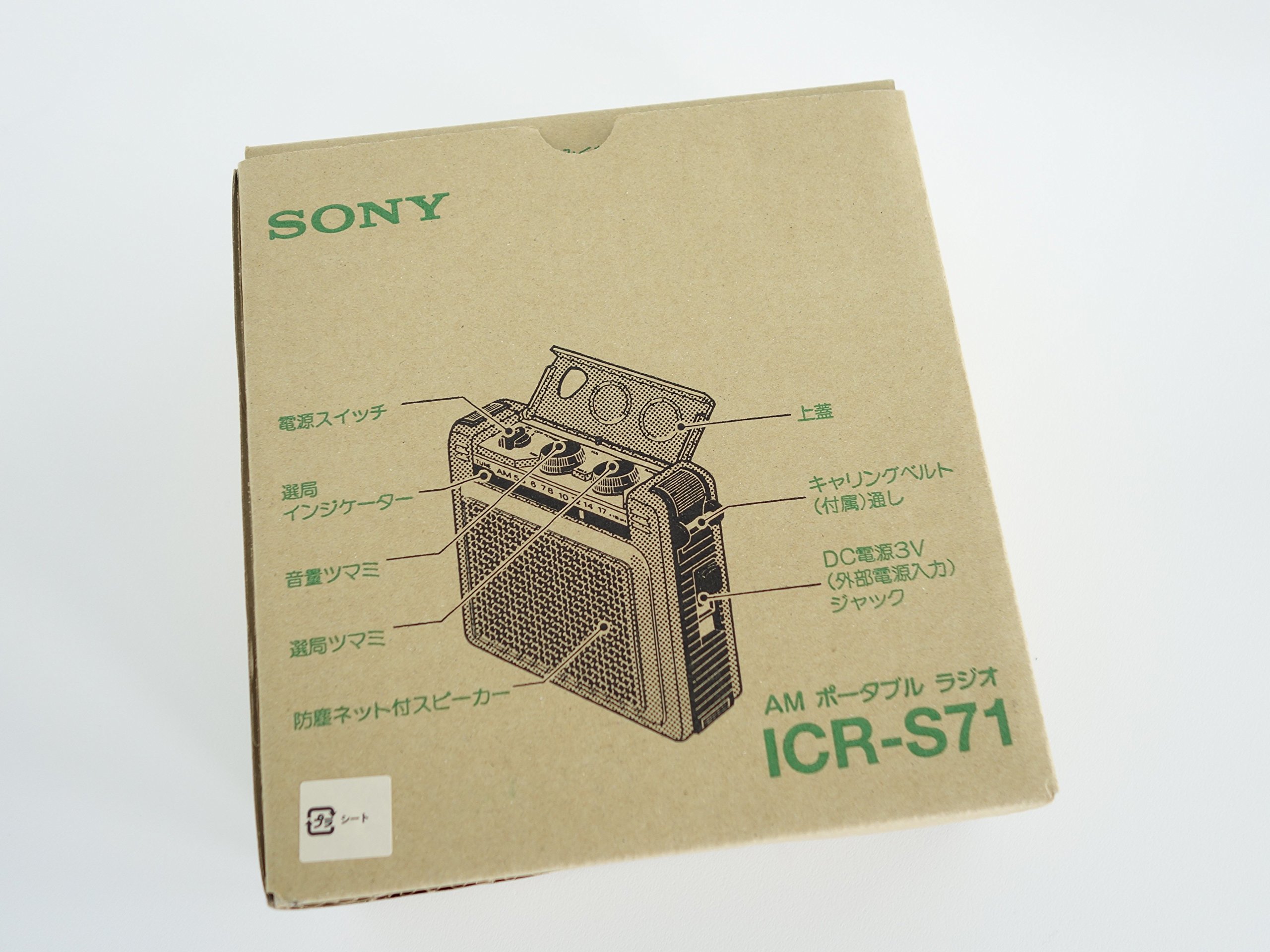 Amazon.co.jp: SONY AMワイドカバー ポータブルラジオ ICR-S71