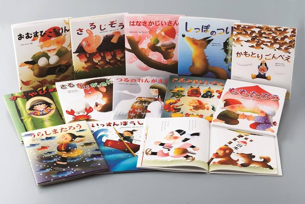 いもとようこの日本むかしばなしAセット(全12巻セット) | いもとようこ