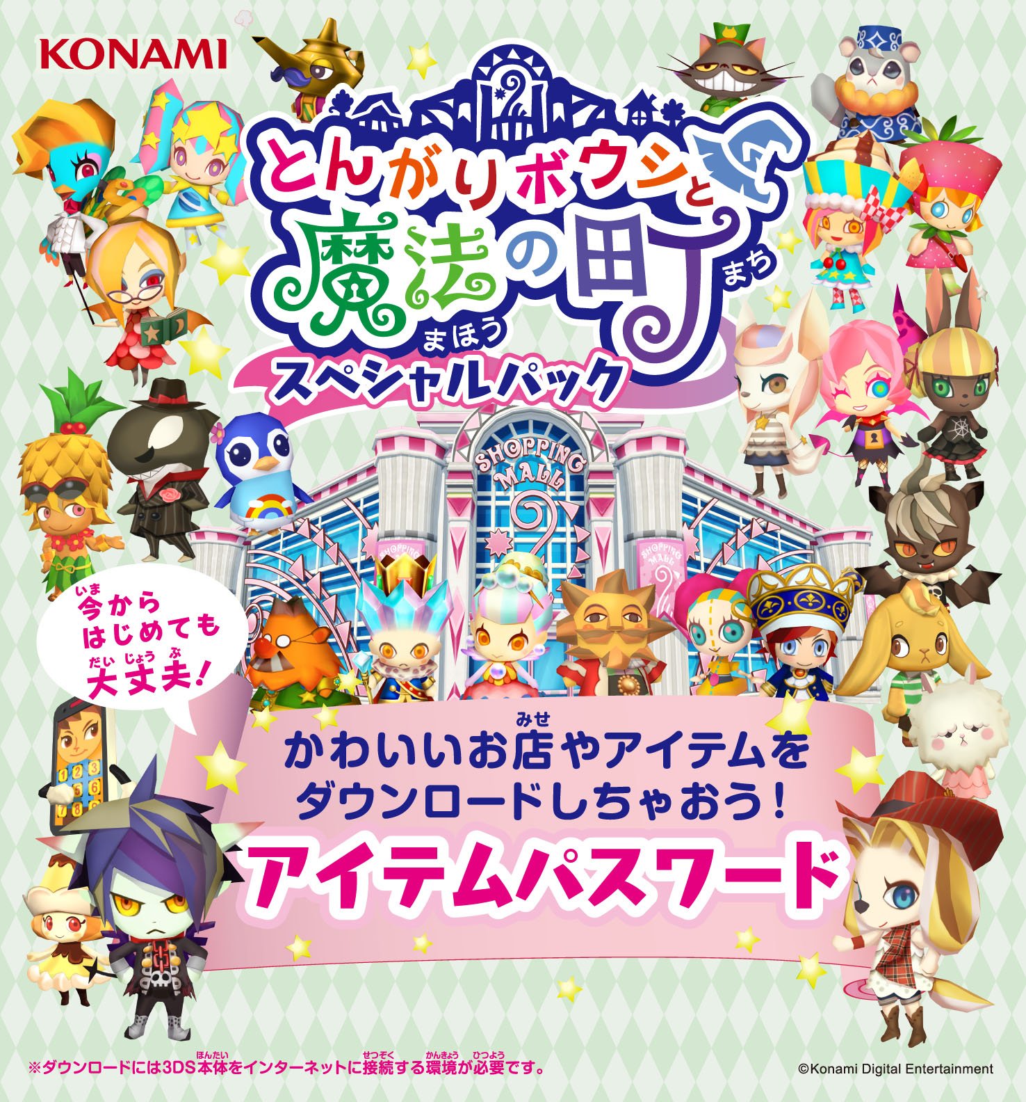 Amazon | とんがりボウシと魔法の町 スペシャルパック | ゲームソフト