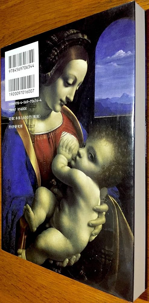 Amazon.co.jp: エルミタージュの聖母 : デブラ・ディーン, 成川 裕子: 本