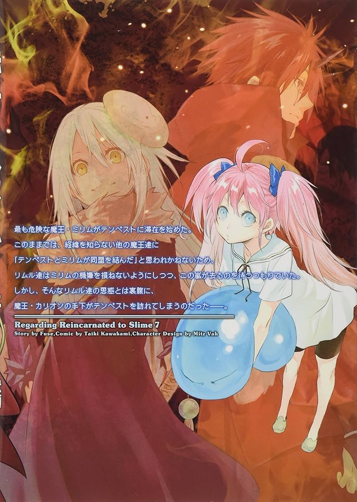 難解ジグソーパズル付き 転生したらスライムだった件(7)特装版 (講談社