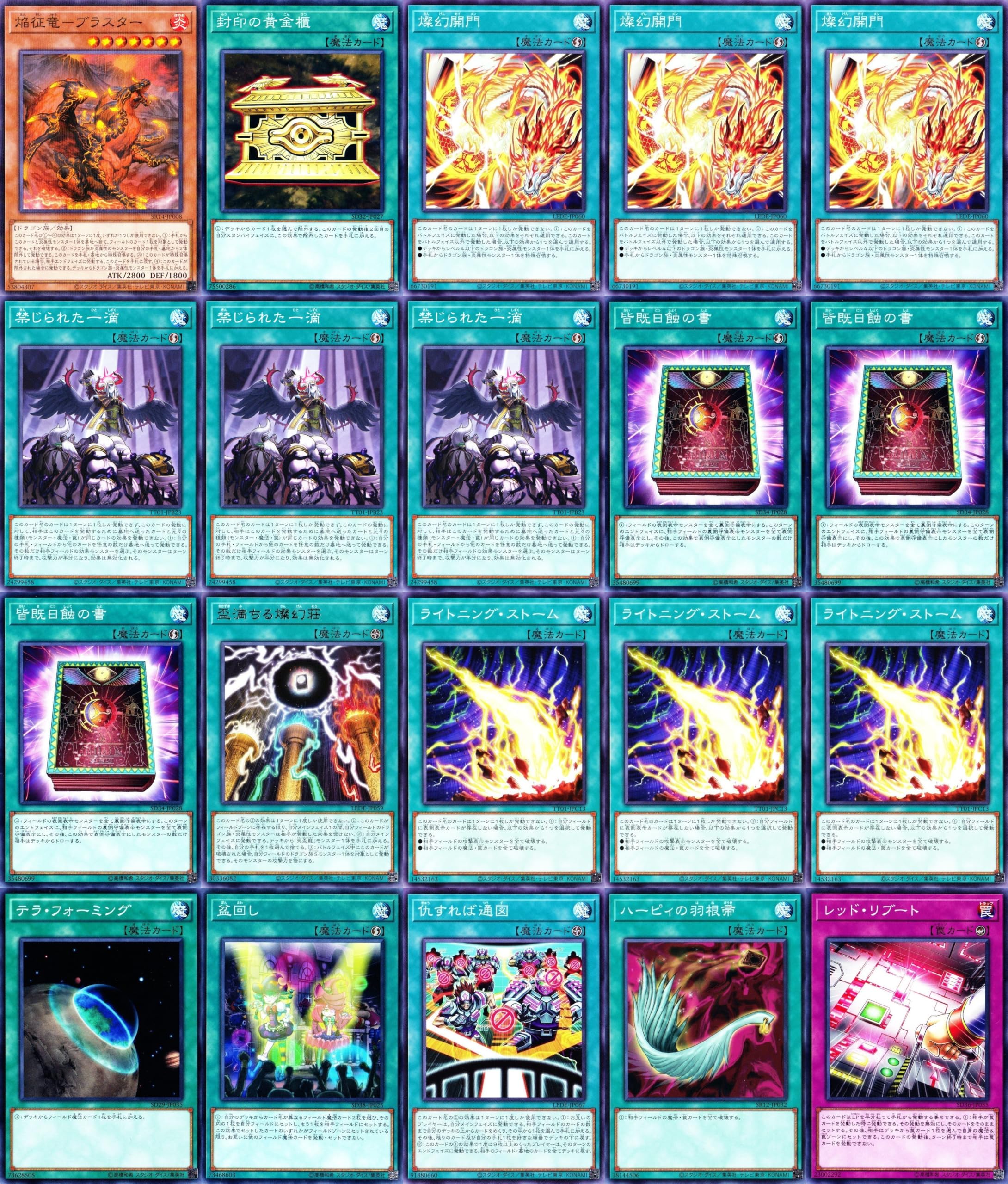 Amazon.co.jp: 天盃龍デッキ 燦幻封炉 幻禄の天盃龍 燦幻開花