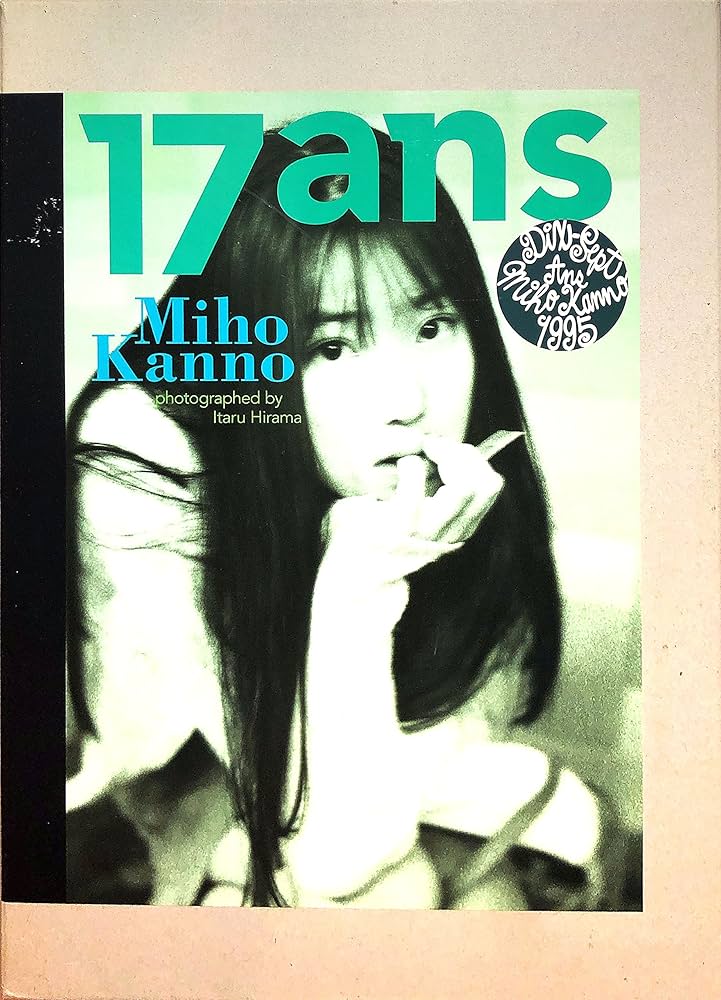 Amazon.co.jp: 菅野美穂 写真集 17ans : 撮影・平間至: Japanese Books