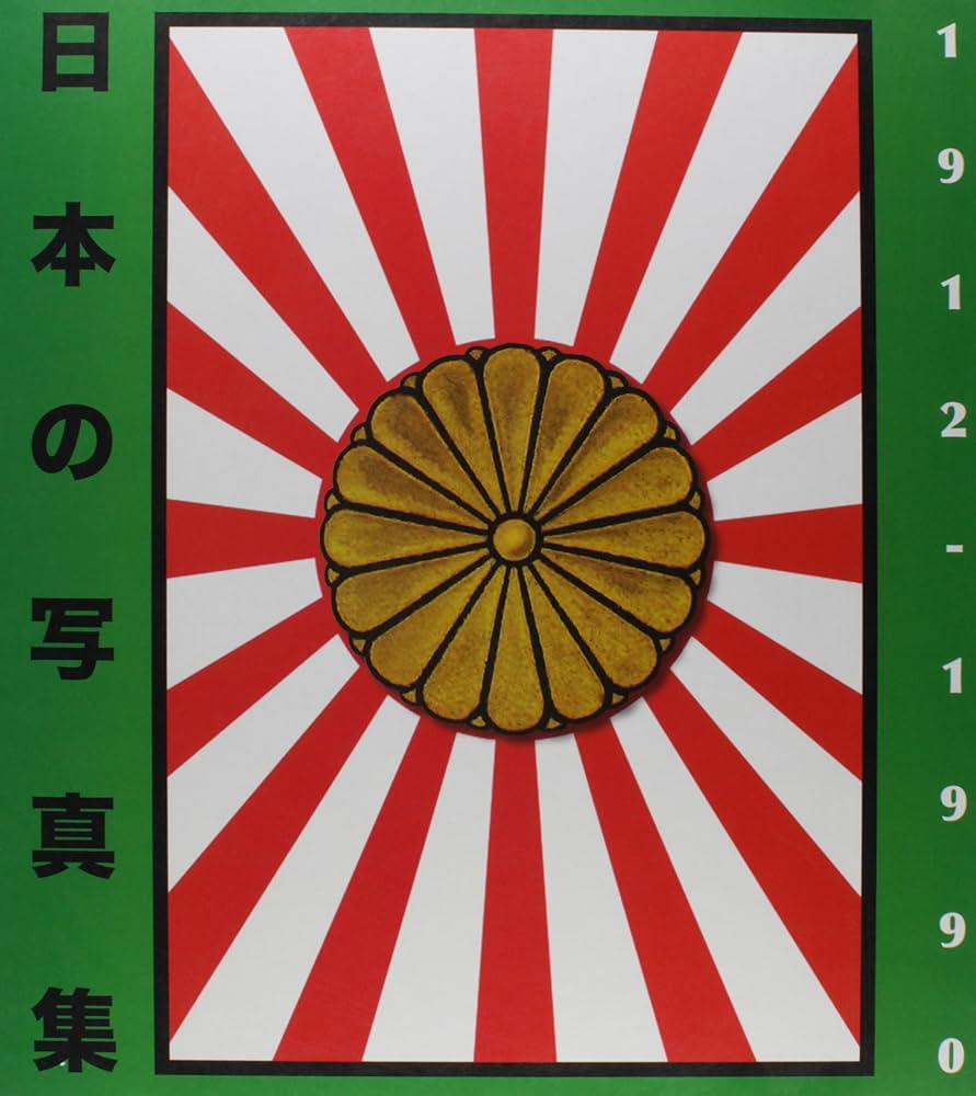 The Japanese Photobook, 1912–1990: Heiting, Manfred, Kaneko