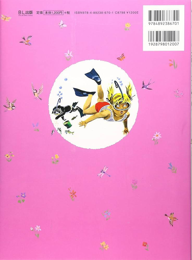 カロリーヌうみへいく 新装版 (カロリーヌとゆかいな8ひき) | ピエール