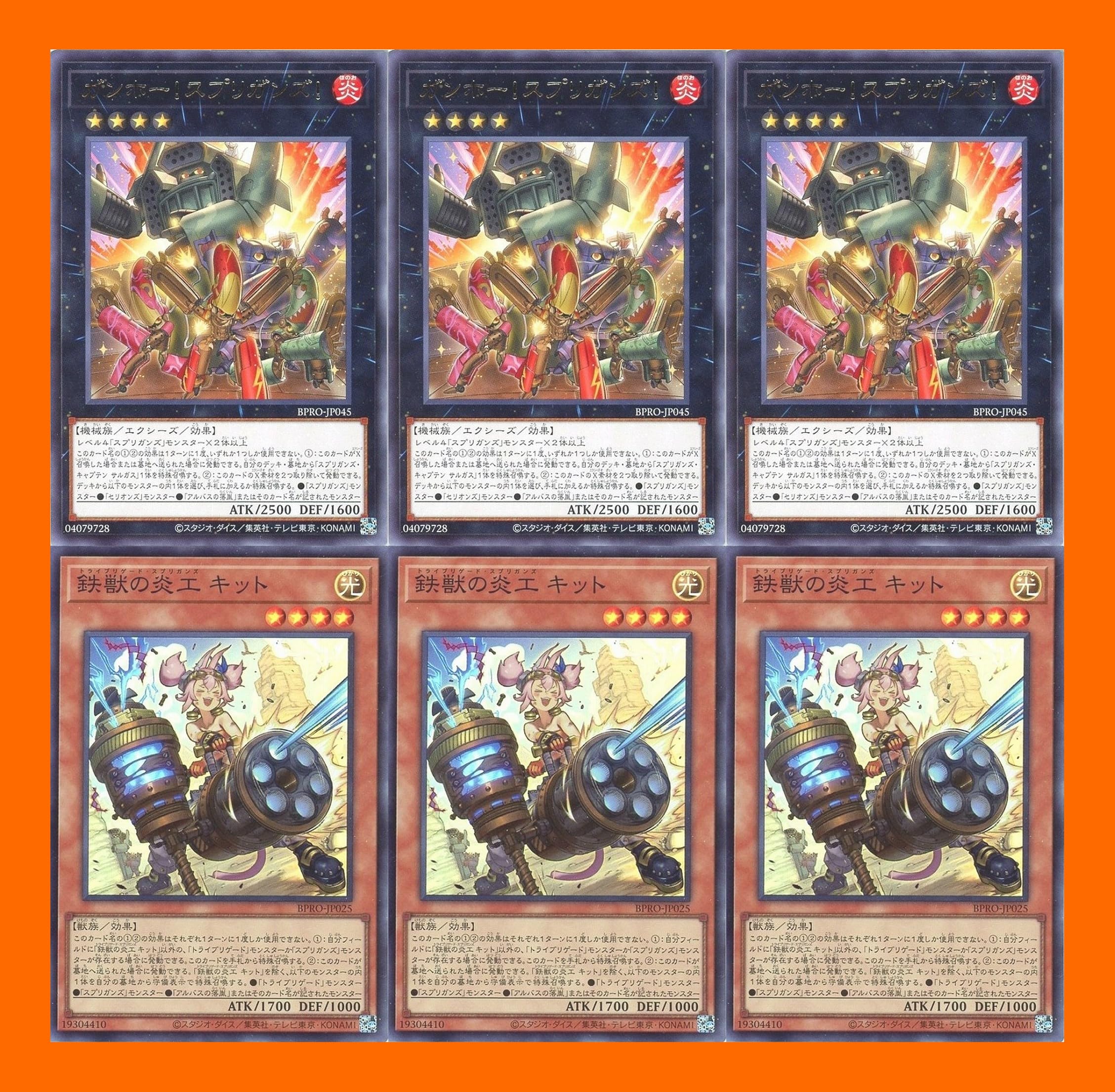 Amazon.co.jp: スプリガンズデッキ スプリガンズキッド 烙印融合 白の