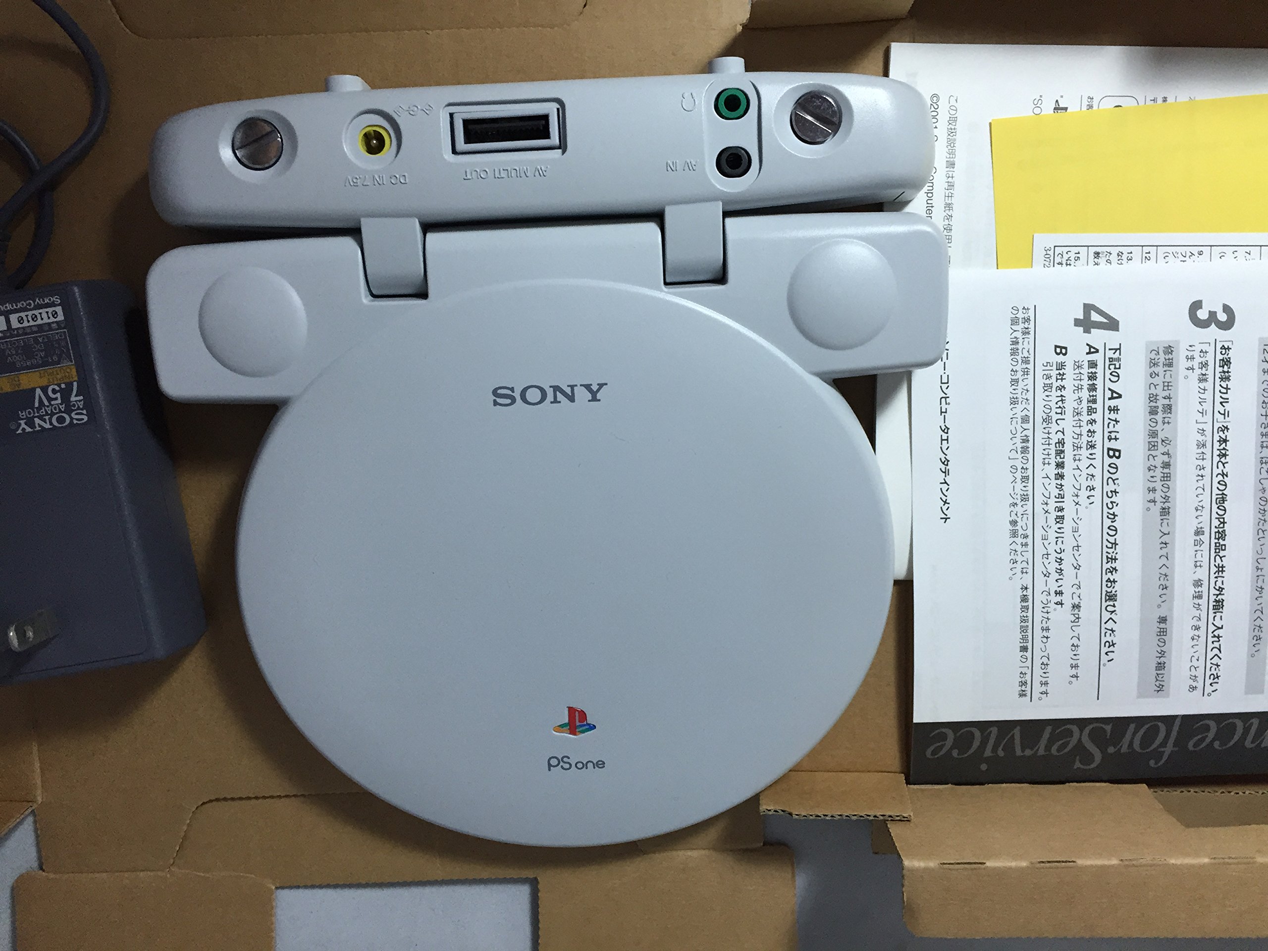 Amazon | PSone専用LCDモニター | 本体・周辺機器