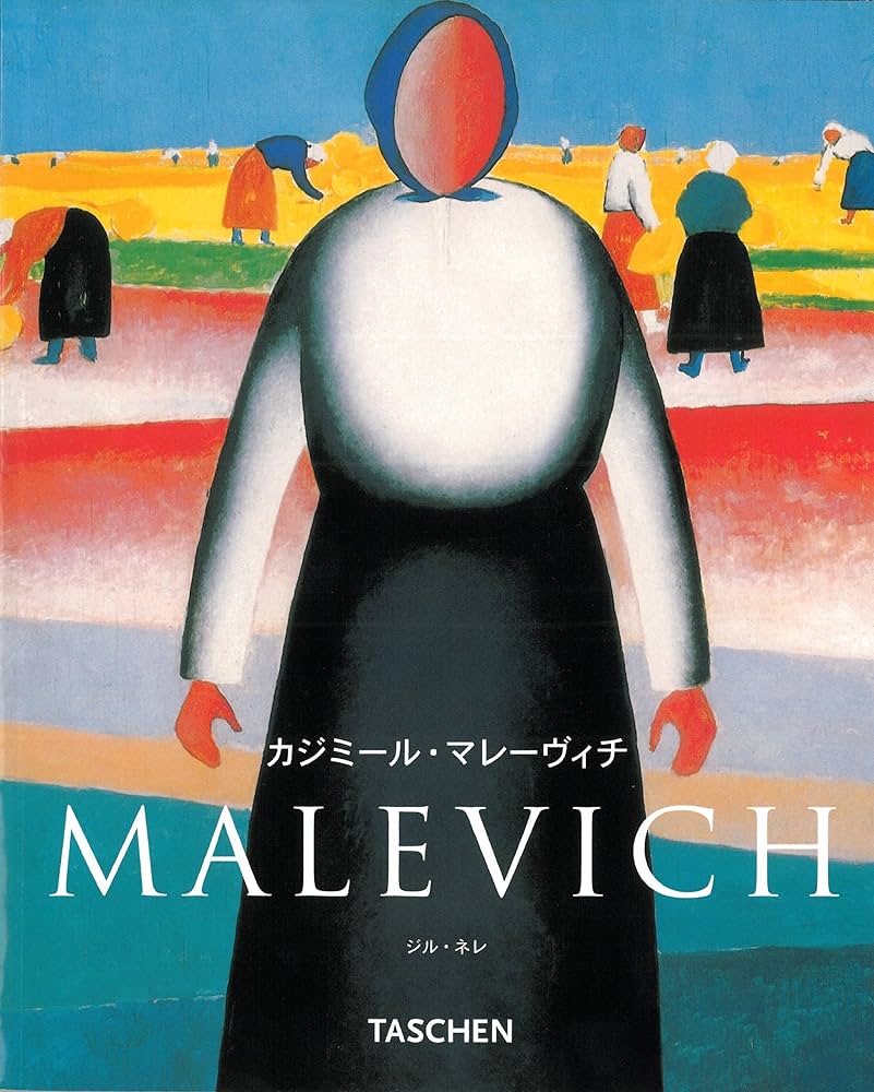 Amazon.co.jp: マレーヴィチ NBS-J (ニューベーシック・アート