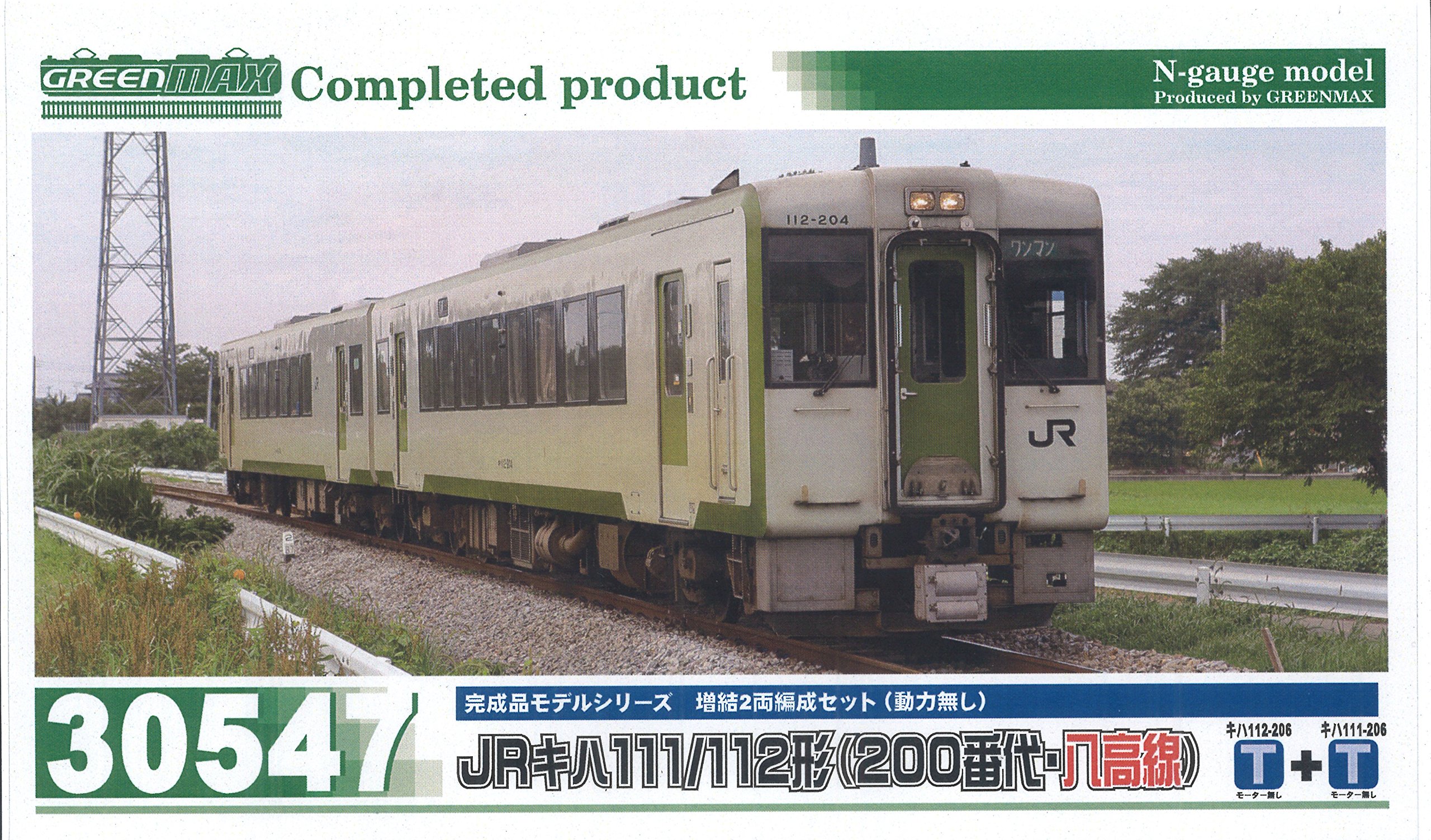 Amazon | グリーンマックス Nゲージ 30547 JRキハ111/112形 200番代
