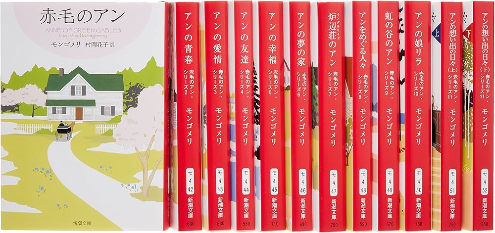 Amazon.co.jp: 赤毛のアン(11巻12冊セット) : モンゴメリ, 村岡 花子