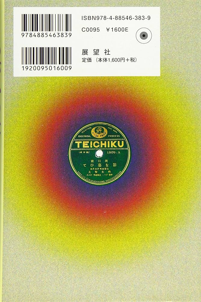 Amazon.co.jp: 自伝わが心の歌 新装版 : 古賀 政男: 本