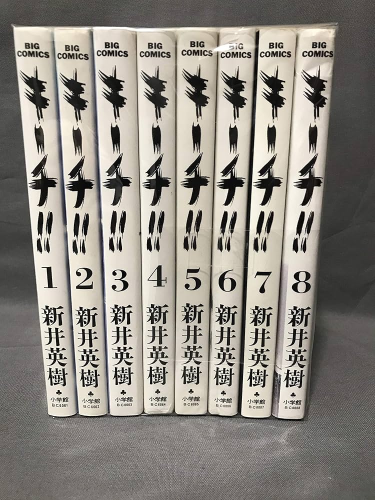 Amazon.co.jp: キーチ!! コミック 全9巻完結セット (ビッグコミックス