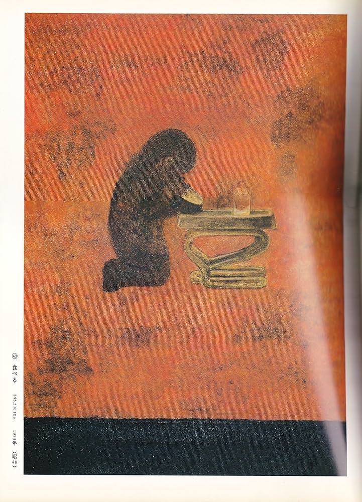 Amazon.co.jp: アサヒグラフ別冊 第20号 美術特集:高山辰雄 : 高山辰雄: 本