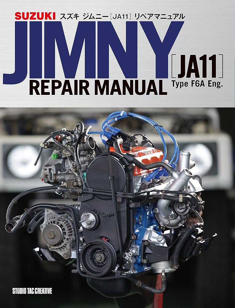 スズキ ジムニー[JA11] リペアマニュアル | 野澤一幸(リブビット