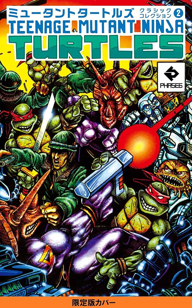 ミュータントタートルズ クラシックコレクション2 限定カバー版