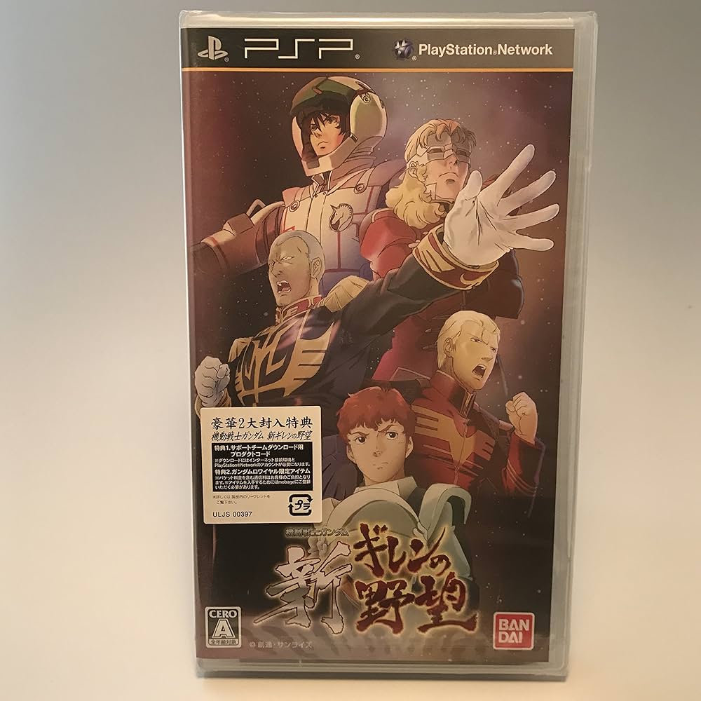 Amazon | 機動戦士ガンダム 新ギレンの野望 - PSP | ゲームソフト