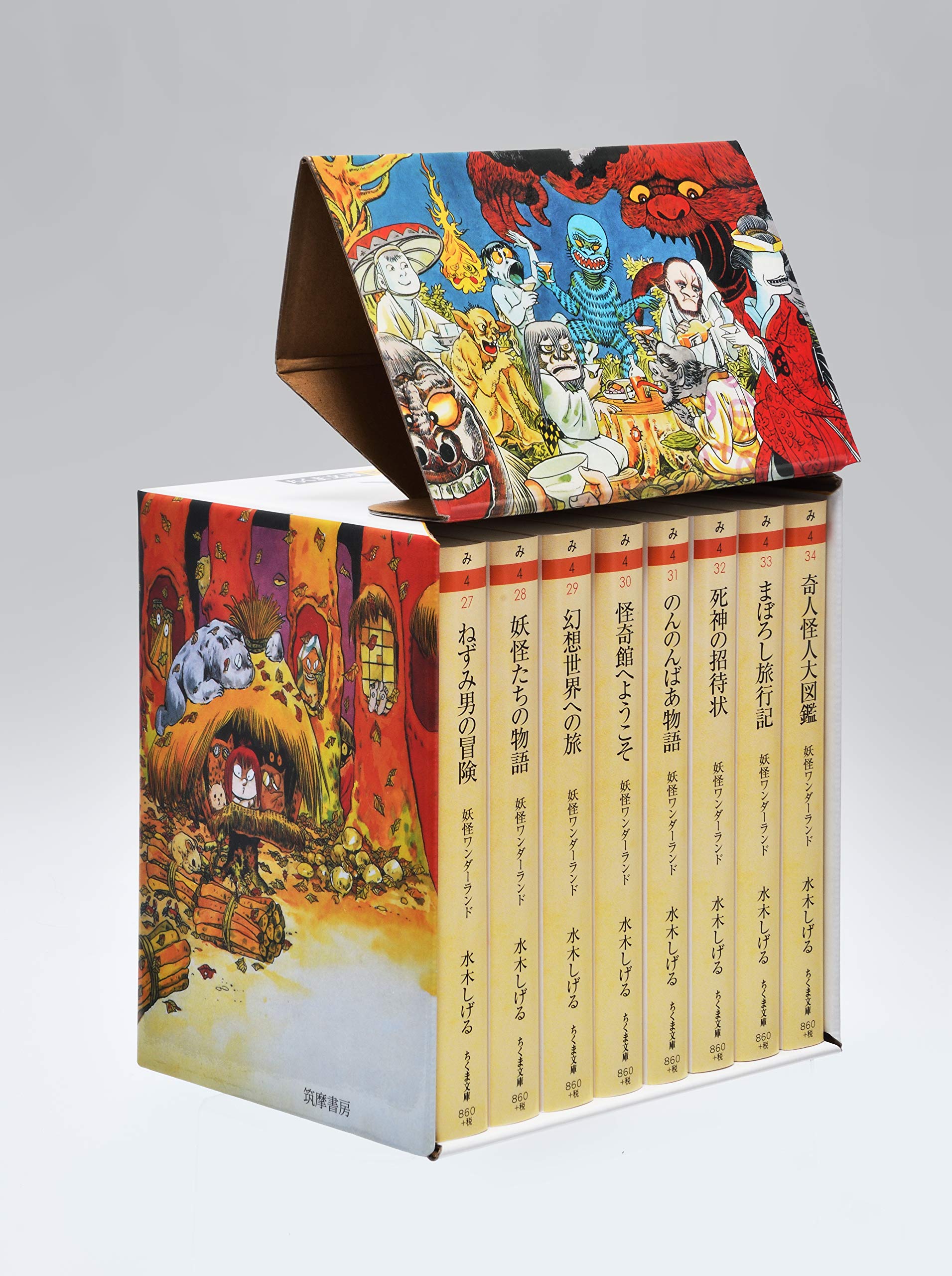 Amazon.co.jp: 妖怪ワンダーランド 全8冊セット : 水木 しげる: 本