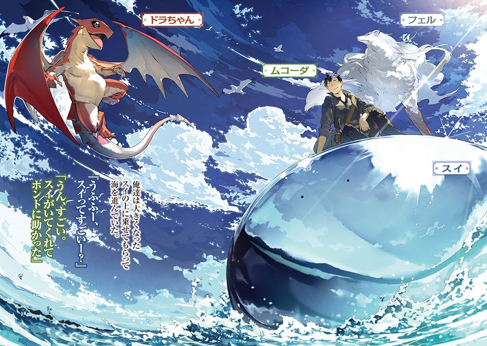 とんでもスキルで異世界放浪メシ 5 (オーバーラップノベルス) | 江口連