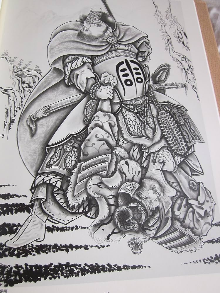 水滸列伝図譜: 三代目彫よし | 中野 義仁, 甘糟 智子, フィリップ