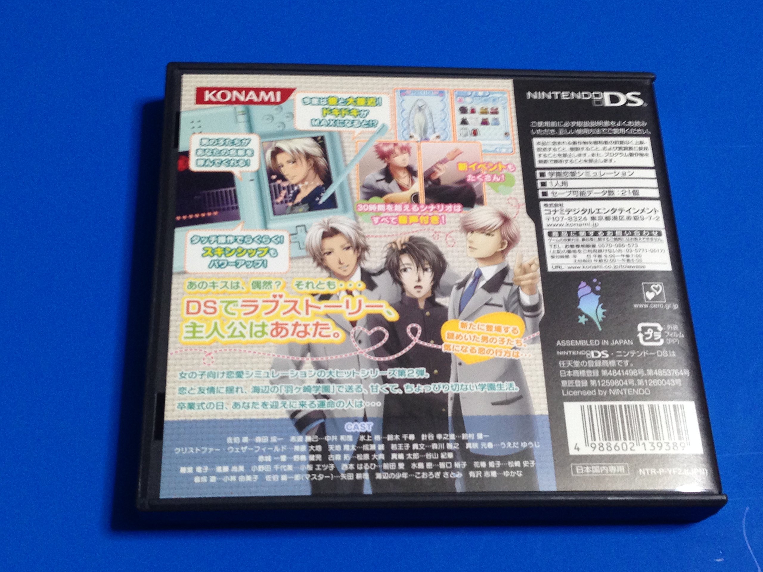 Amazon | ときめきメモリアル Girl's Side 2nd Season | ゲームソフト